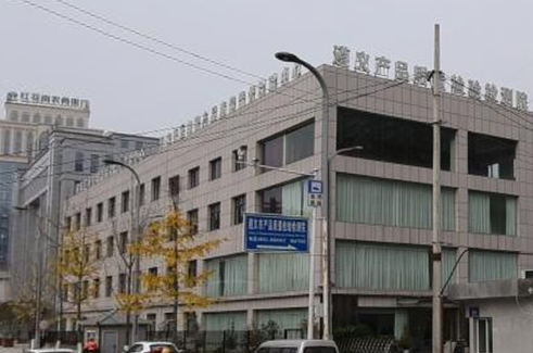 遵義市產(chǎn)品質(zhì)量檢驗(yàn)檢測院.jpg